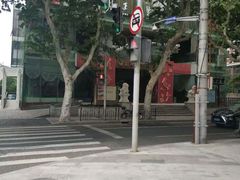 -上海徐家汇天平宾馆