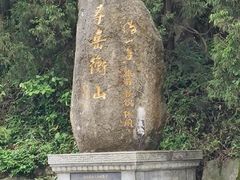 -南岳衡山风景名胜区