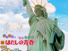 -台场海滨公园船码头