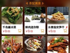 -青藤茶馆(南山路店)