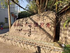 -杨厝六十六农庄农舍(杨厝路店)