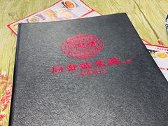 -同发号饭庄(复兴路店)