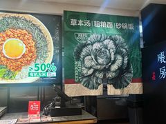 -和府捞面(天河领展广场店)