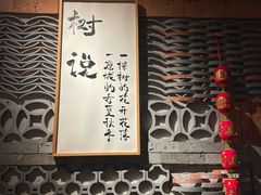 -树厨贵州菜(大十字店)