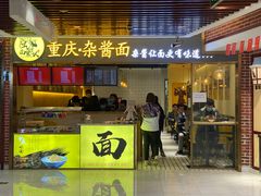 门面-汇吃汇喝美食街(上海建发浦悦荟广场店)