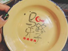 -马路牙子地桌烤肉(工体店)