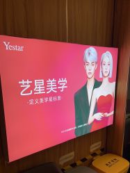 -Yestar宁波艺星整形医院