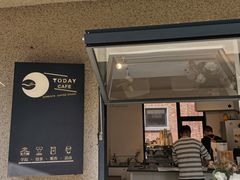 门面-Bamboo Today Cafe(国创园店)