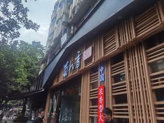门面-蜀九香火锅(玉林店)