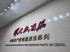 -中共一大纪念馆