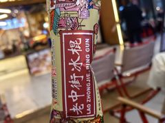 -破店肥哈·东北烧烤·夜宵(南山保利店)