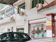 -稻香村鱼庄