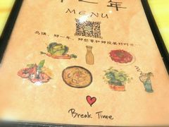 菜单-乌镇那一年小院主题餐厅(甘泉西路店)