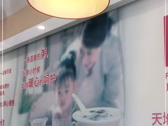 -嘉和一品粥(天秀店)