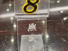 -熙盛源(凤凰街店)