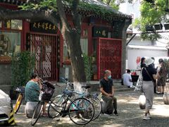 -北京国子监胡同