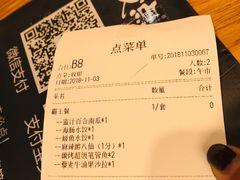 账单-必点海鲜·鲅鱼水饺(鞍山西道店)