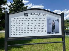 -梁思成纪念馆