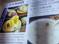 -老街粘食店(宜昌路店)