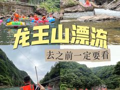 -安吉龙王山峡谷漂流