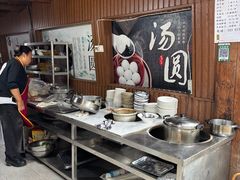 -黄三汤圆