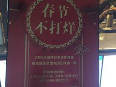 -利杨记·本味轩粥坊·烧烤(宝体店)