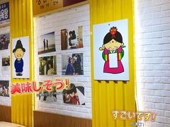 -朴鲸家正宗韩国料理(福田店)