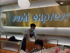 -争鲜回转寿司(通州万达店)