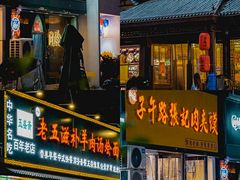 -健康路夜市