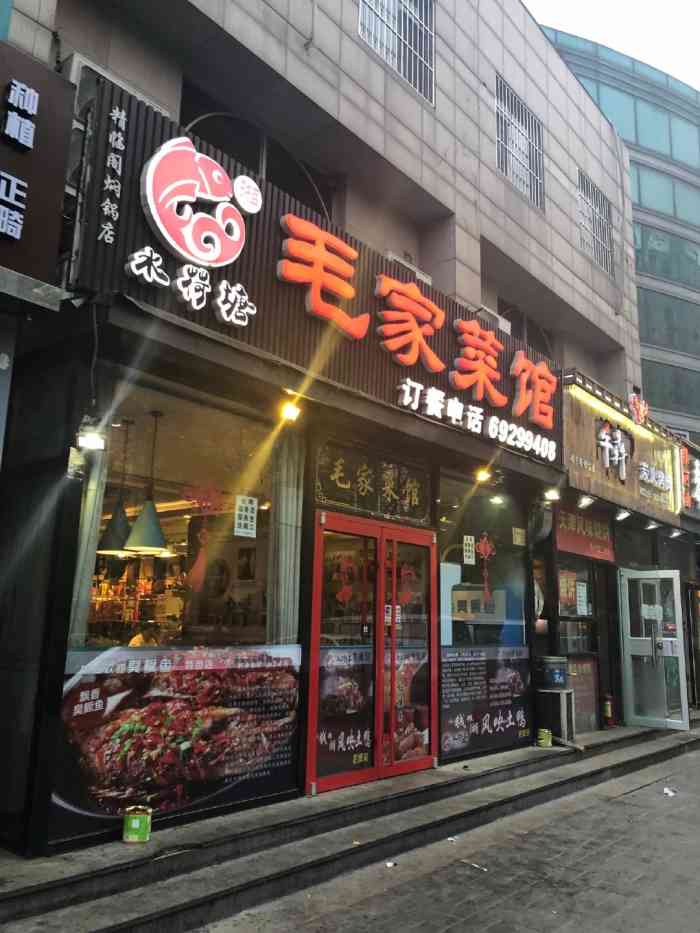 毛家菜馆(黄村西大街店)-"这家餐厅做的是湘菜,经营面积有二层,菜品.