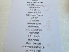 -怡情荟•海鲜青岛菜(五四广场旗舰店)