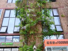 -北化机爱工场文化科技融合产业园