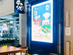 -和悦日料(雅颂庭店)