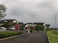 -禾悦庄餐厅