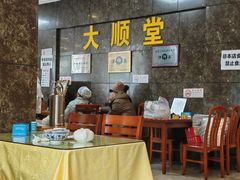 -大顺堂食府(牛街店)