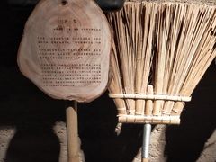 -無用生活空间(北京店)