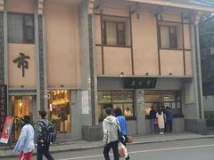 -盘飧市(春熙路店)