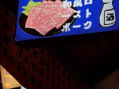 -吉秋田鲜和牛烧肉·肉档自选