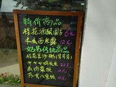 菜单-笃笃笃糖粥(十全街店)