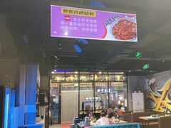 -醉炫音速烧烤·干煸菜(沙河总店)