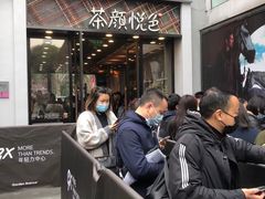 门面-茶颜悦色(花园道店)
