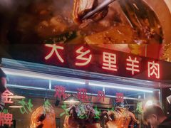 -七寸飝大饭店(马场店)