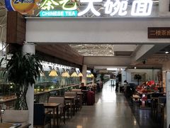 -乐港休闲馆茶艺·简餐·茶室(首都机场T2店)