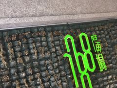 门面-1788广场美食