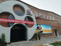 -中影星美大北门影城