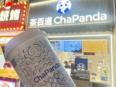 -茶百道(北街店)