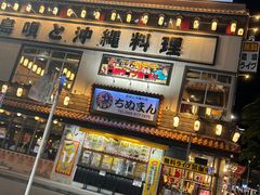 -国际通