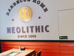 -新石器烤肉(南通CBD大有境店)