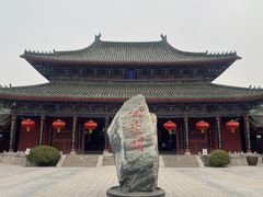 -开封府