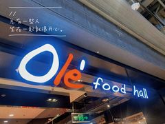 -Olé精品超市(北京合生汇店)